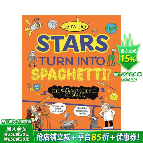 奇怪的科学：恒星如何变成意大利