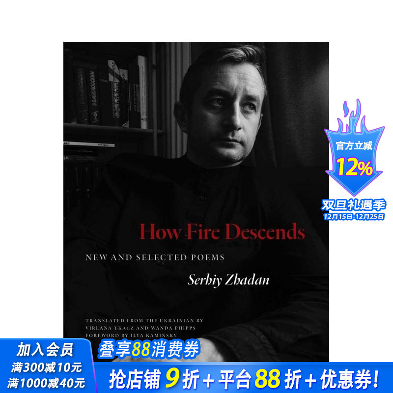 火如何降临：新诗和精选诗 Ho