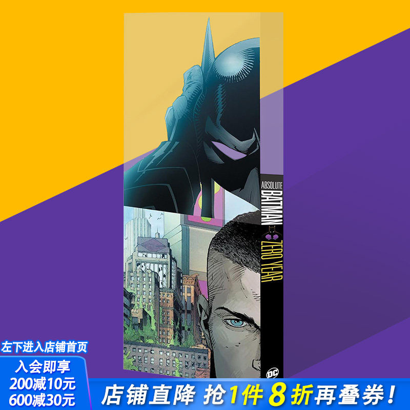 【现货】DC漫画 绝对蝙蝠侠：零年 Absolute Batman: Zero Year 原版英文漫画书 正版进口书