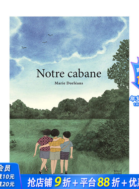 【现货】法文原版 我们的小屋【Marie Dorléans】Notre cabane 法文儿童艺术插画绘本 正版进口 善优图书