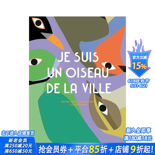 我是一只城市鸟类