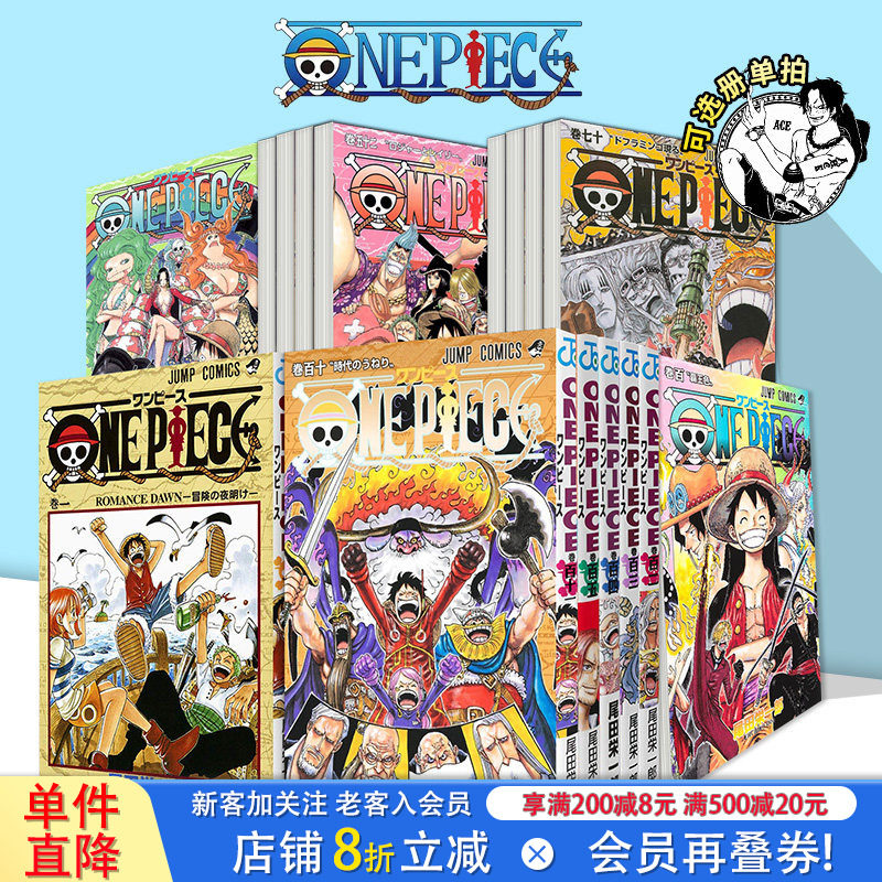 [多册选拍]海贼王套装/单册日漫图片