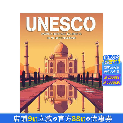 联合国教科文组织：世界遗产之旅