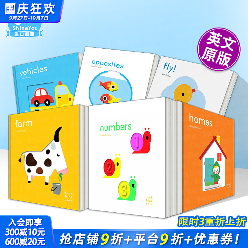 【现货】触摸书10册Touch Think Learn【多册选拍】0-3岁儿童启蒙触感纸板书 英文原版孩子早教入门启蒙 善优童书