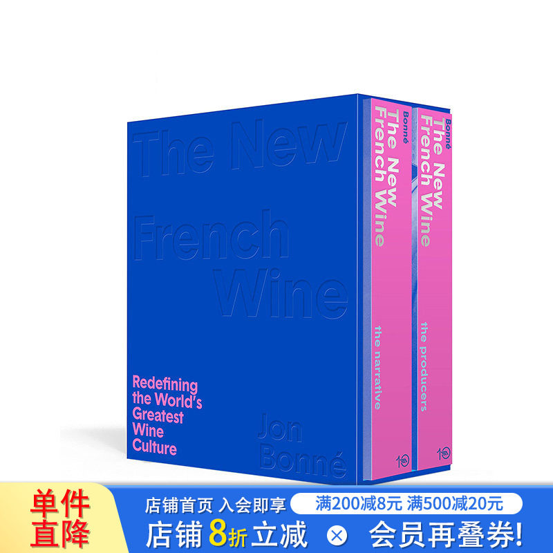 【预售】英文原版 当代法国葡萄酒:重新定义葡萄酒文化（1套2册） The New French Wine 餐饮料理食谱指南 正版进口书籍画册