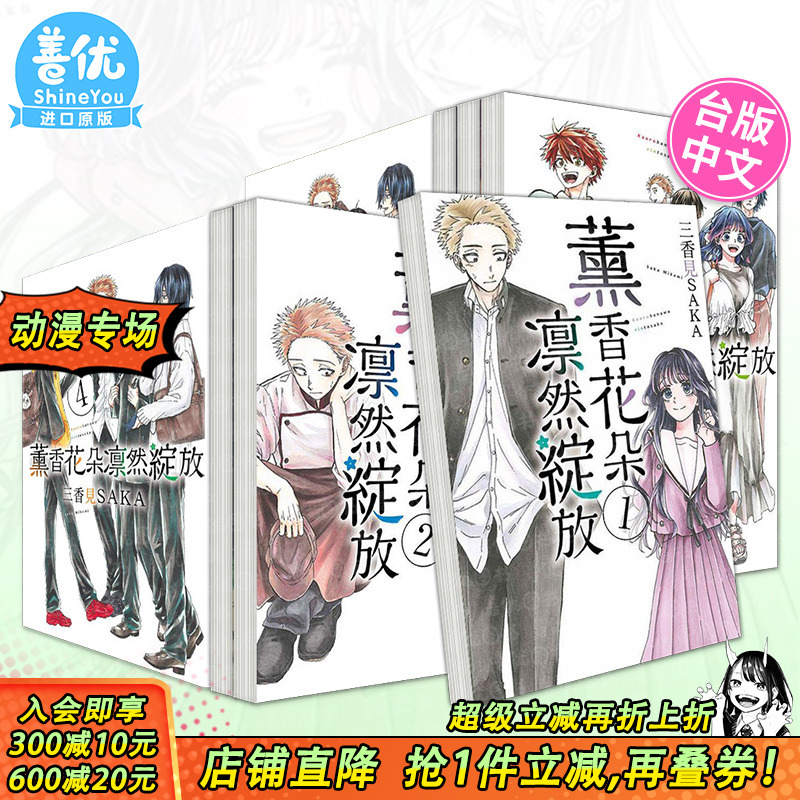 【多册选拍】薰香花朵凛然绽放