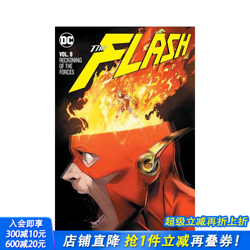 闪电侠  第9卷：力量的抉择