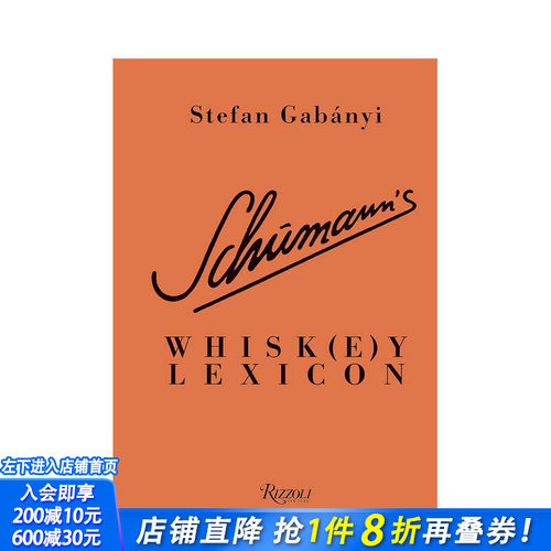 舒曼的打蛋器词典 Schuma