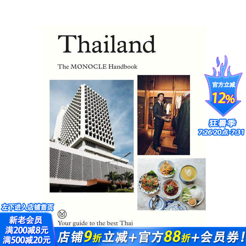 【预售】单片眼镜杂志特辑：泰国 Thailand: The Monocle Handbook 原版英文旅行 正版进口书