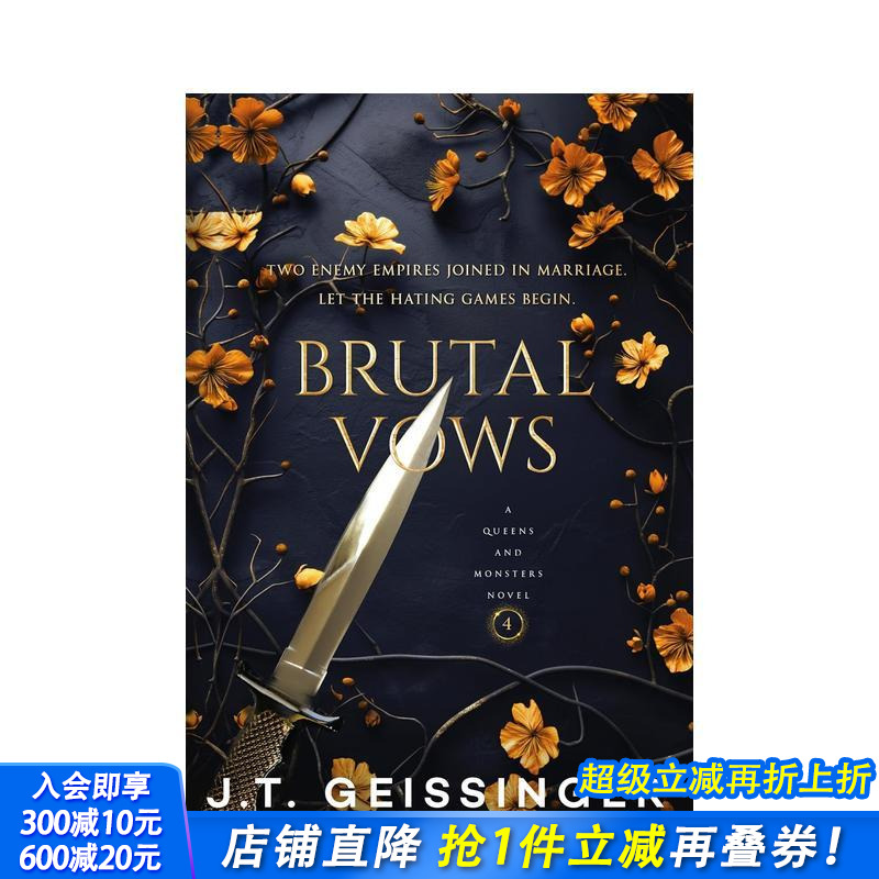 【女王与怪兽】#4 残酷誓言