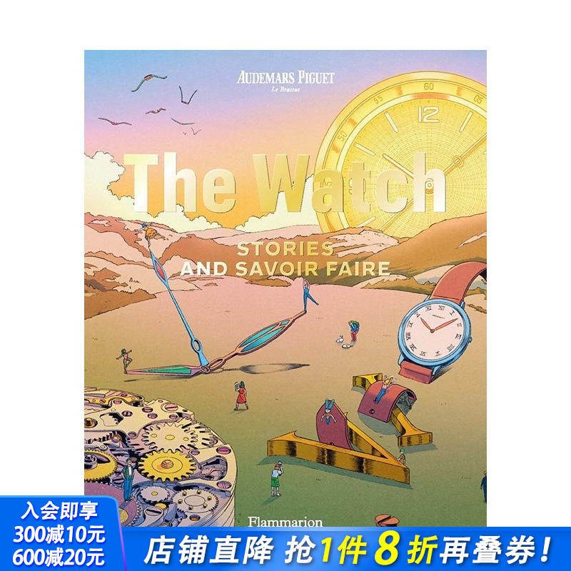 机械腕表宝典：传奇与工艺 Th