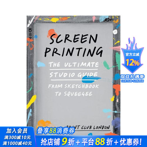 丝网印刷：从写生到刮刀的工作室