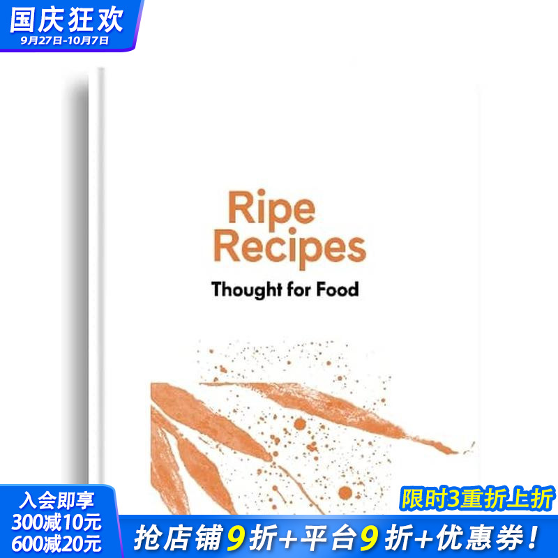 食谱:为食物而思考 Ripe