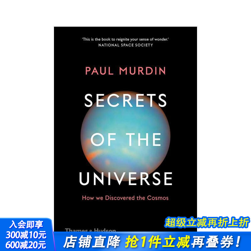 宇宙的秘密：我们如何发现宇宙