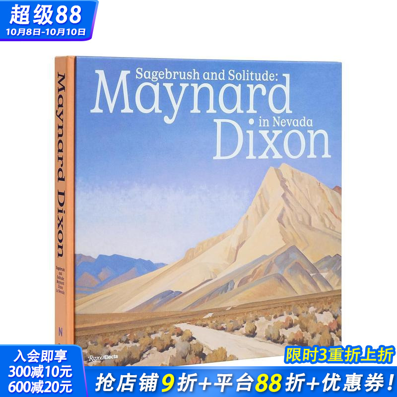 鼠尾草与孤寂：梅纳德·迪克森在