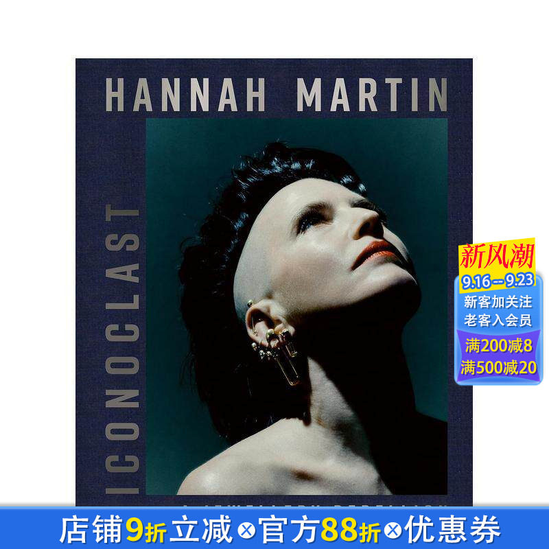 【预售】汉娜·马丁:珠宝界的革命 Hannah Martin: Iconoclast 原版英文珠宝首饰 独立珠宝设计师 正版进口书