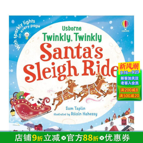 闪闪发光的圣诞雪橇之旅 Twi