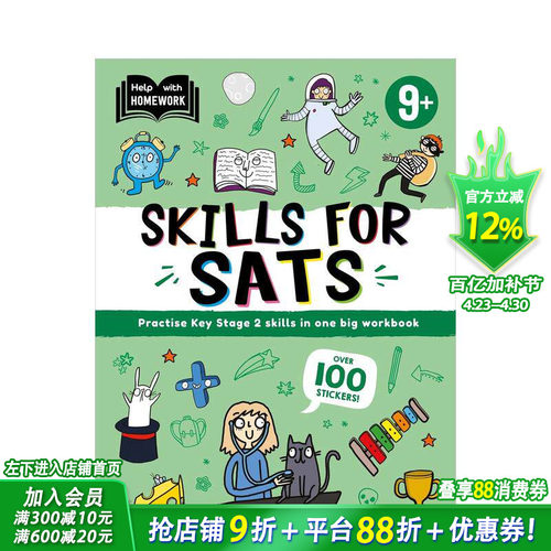 作业辅导：9岁以上（SAT 考