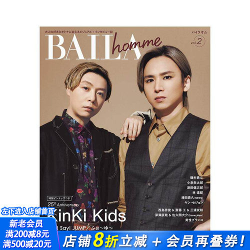 BAILA homme vol
