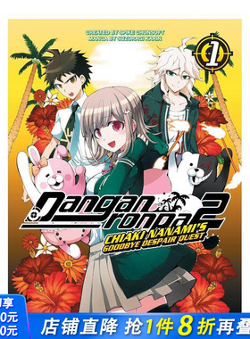 【现货】弹丸论破 2 ：七海千秋卷 1 Danganronpa 2: Chiaki Nanami's Goodbye Despair Quest Volume 1 英文漫画 正版进口书