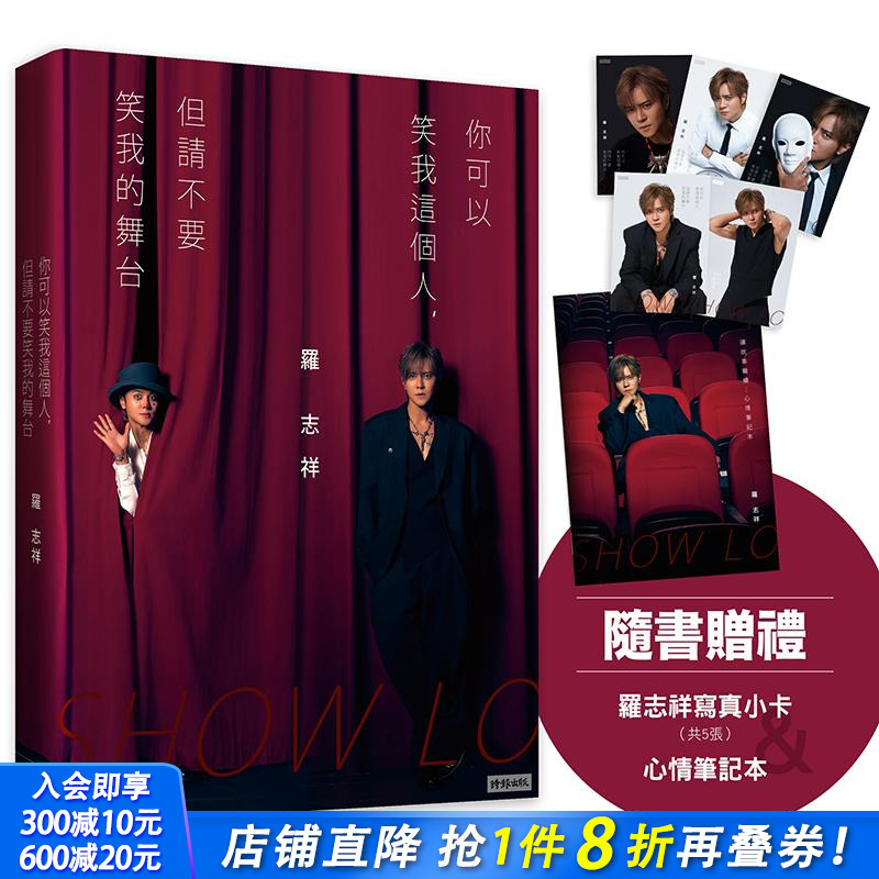 你可以笑我这个人，但请不要笑我