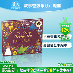 【预售】【发声书】英文原版 故事管弦乐队：魔笛 The Magic Flute 精装艺术插画绘本 儿童趣味互动 进口图书 善优童书
