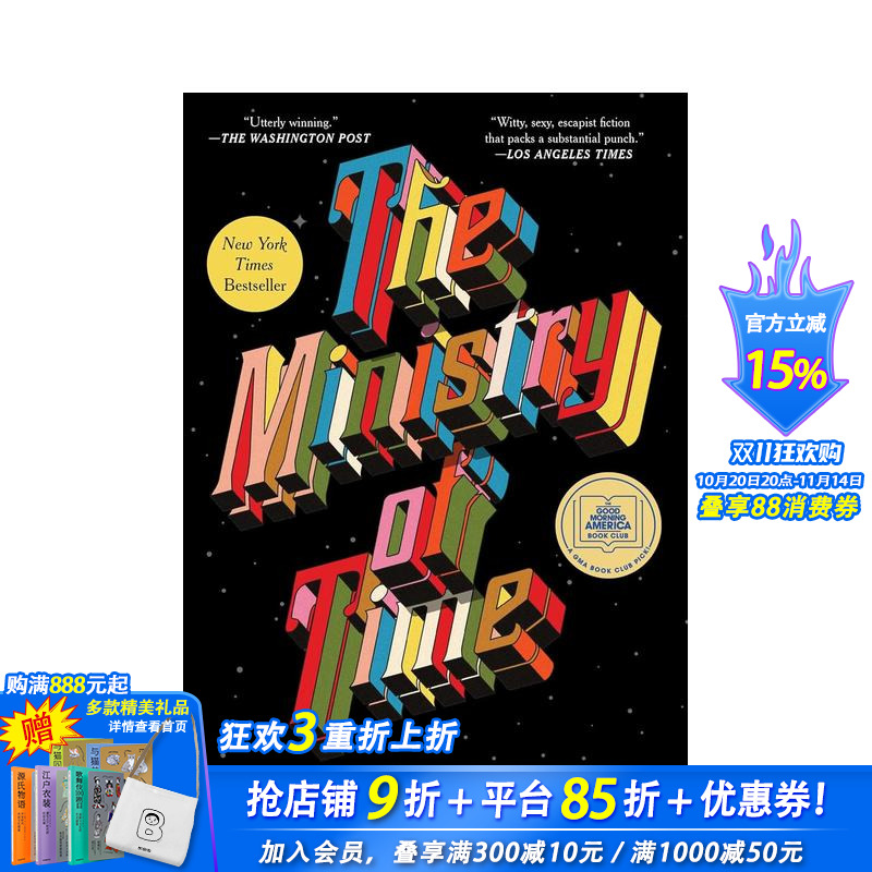 时间管理局 小说 The Mi