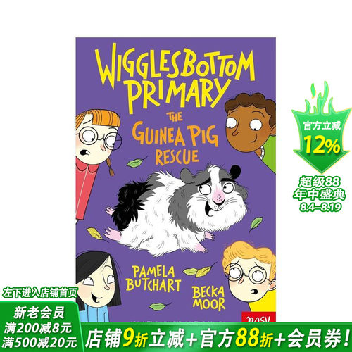 【神秘校园日志】#12豚鼠大营