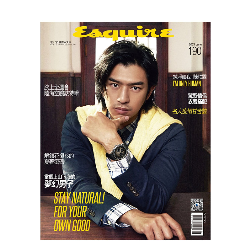 【现货】【单期杂志】君子Esquire陈柏霖封面 男士时尚国内潮流杂志 中国台湾繁体中文版2021年6月刊 图书