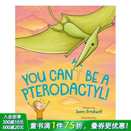 你不可能是翼手龙！