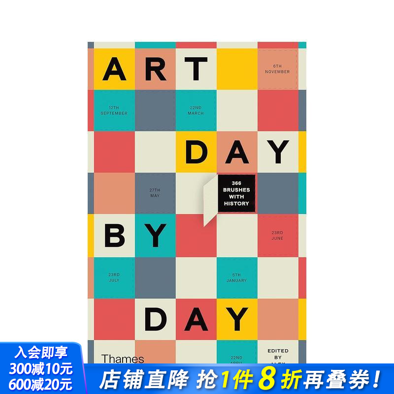 艺术的每一天：366个艺术历史