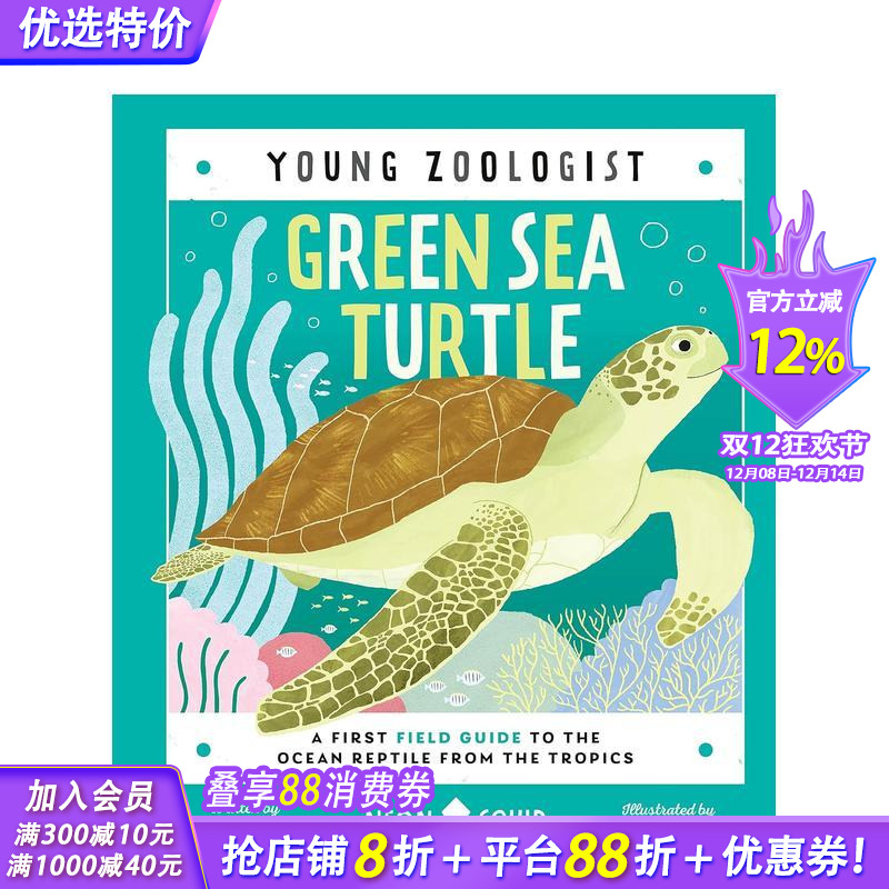 【小动物学家】绿海龟 【You