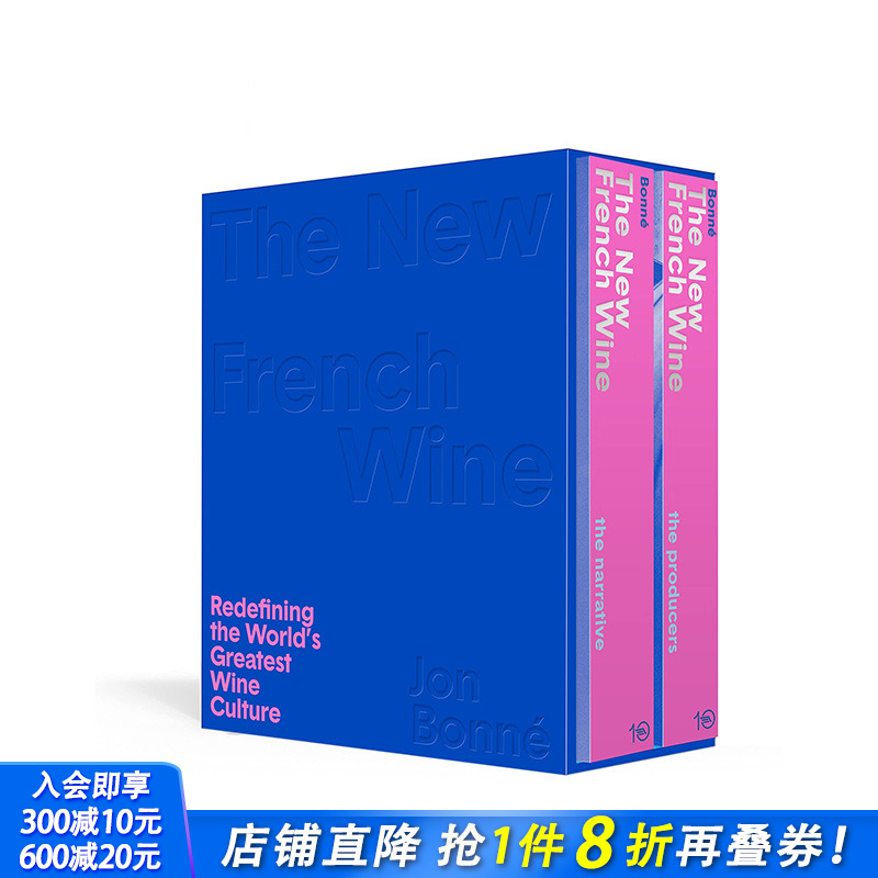 【现货】英文原版 当代法国葡萄酒:重新定义葡萄酒文化（1套2册） The New French Wine 餐饮料理食谱指南 正版进口书籍画册