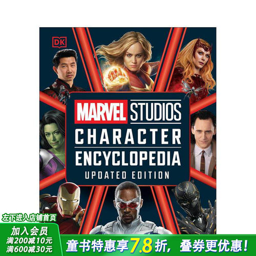 漫威人物百科全书（新版） Ma