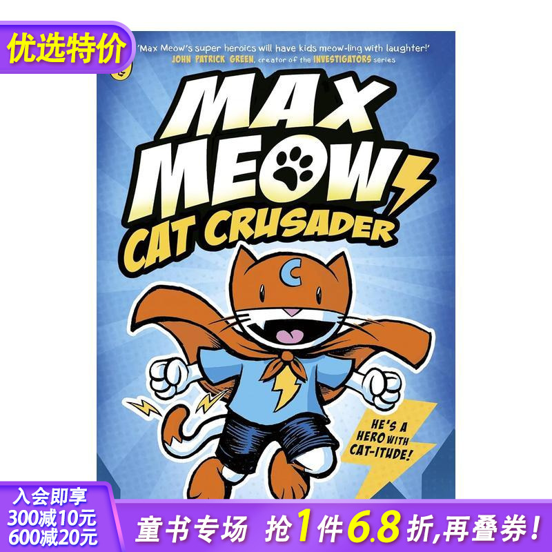 马克思猫1：猫斗士 Max M