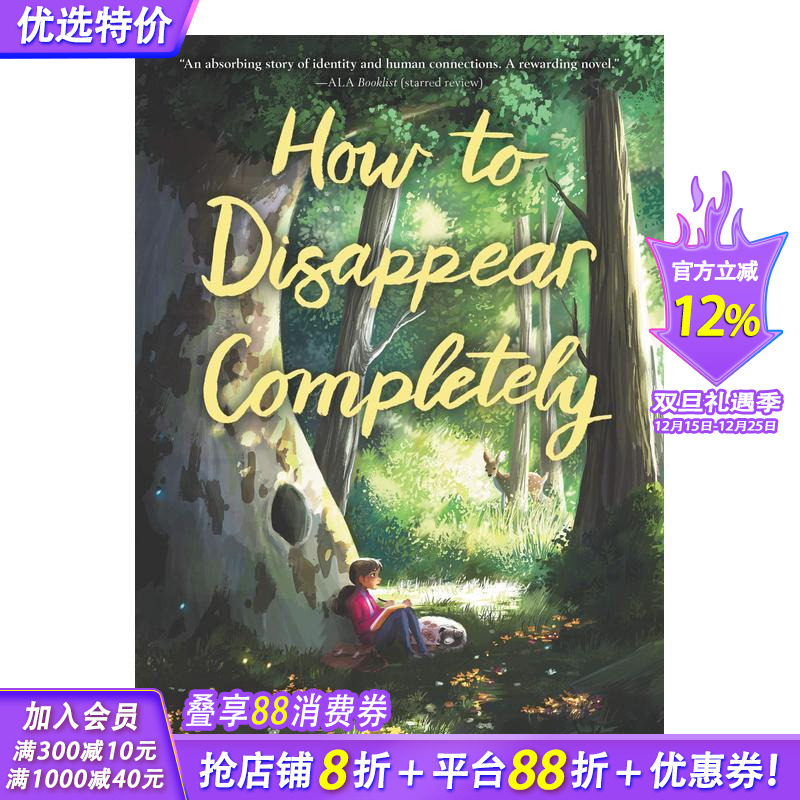 如何彻底消失 How to D