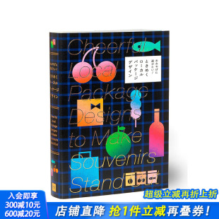 Cheerful Stand 现货 Local 设计 亮眼 Out Souvenirs Package 进口原版 当地特色纪念品包装 Make 英文原版 书籍 Designs