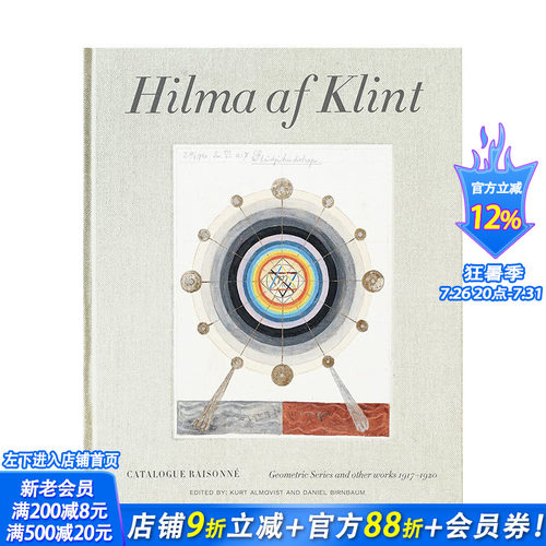 【现货】希尔马·阿夫克林特几何研究和其他作品集（弟5卷）Hilma af Klint瑞典艺术家 抽象艺术 英文原版进口画册画集