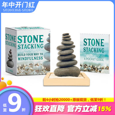 石堆叠StoneStacking文创套装