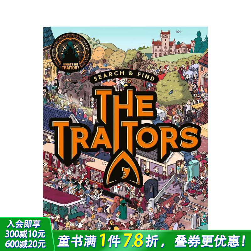 叛徒搜捕令：官方视觉解谜游戏书