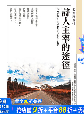 【预售】 诗人主宰的途径A Poet’s Predominant Path 港台原版图书籍台版正版进口繁体中文 露丝．魏尔德．苏勒 诗歌