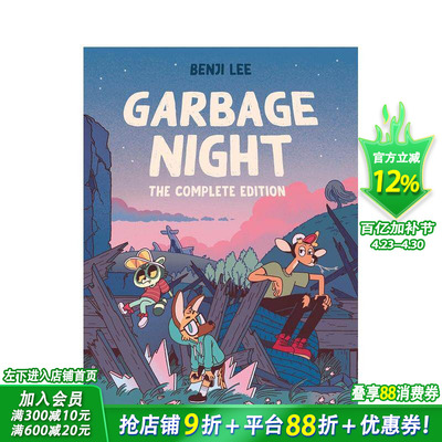 【预售】垃圾之夜 完整版 Garbage Night: The Complete Edition 英文儿童漫画故事 英语拓展阅读进口书