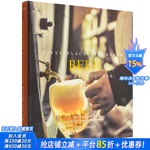 啤酒爱好者必备书 英文原版