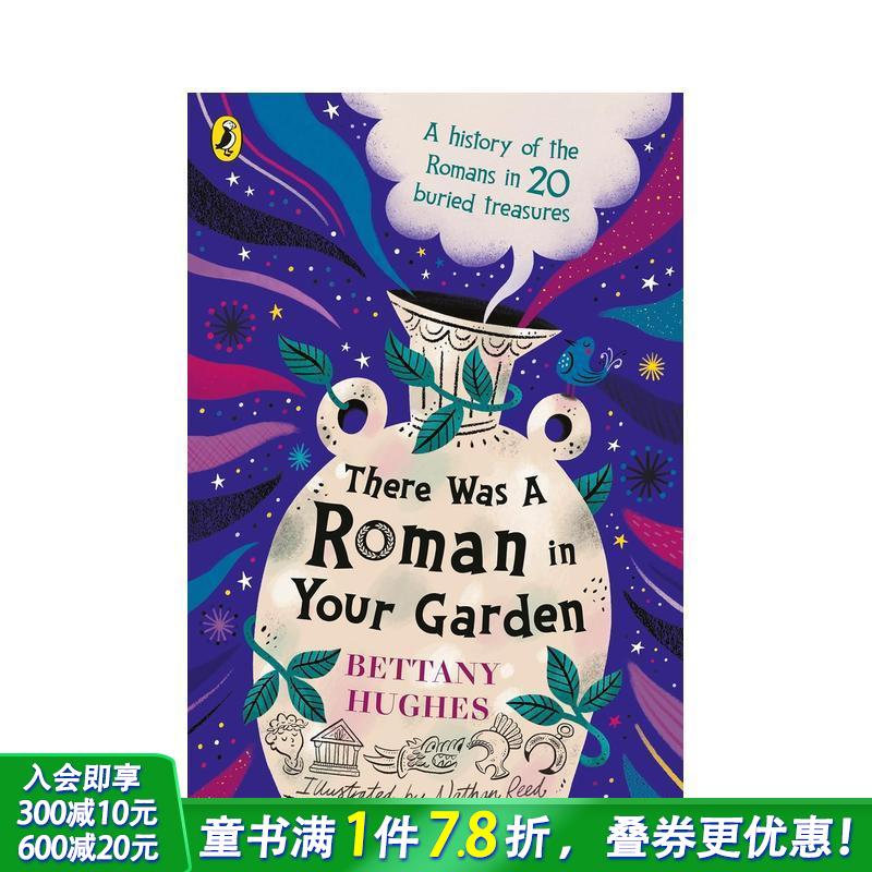 花园里的罗马宝箱：20件埋藏在