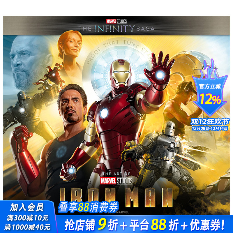 【预售】英文原版 漫威电影宇宙:无限传奇-钢铁侠 电影设定集 Marvel Studios: The Infinity Saga - Iron Man影视周边正版进口书