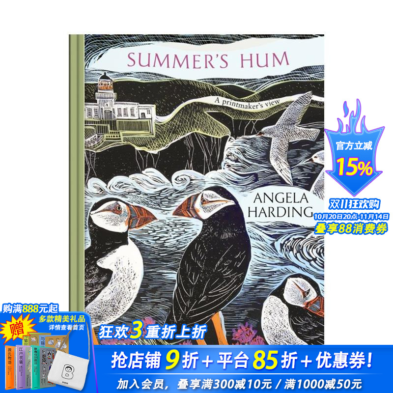 【现货】【Angela Harding季节版画四部曲】夏之絮语 Summer's Hum 自然插画 便携开本 原版英文艺术插画原画设定集 正版进口书