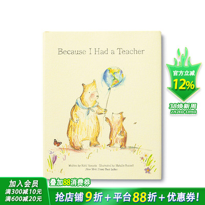 【现货】英文原版 因为我有一个老师 Because I Had A Teacher 英语儿童故事插画绘本 精装进口图书 善优童书