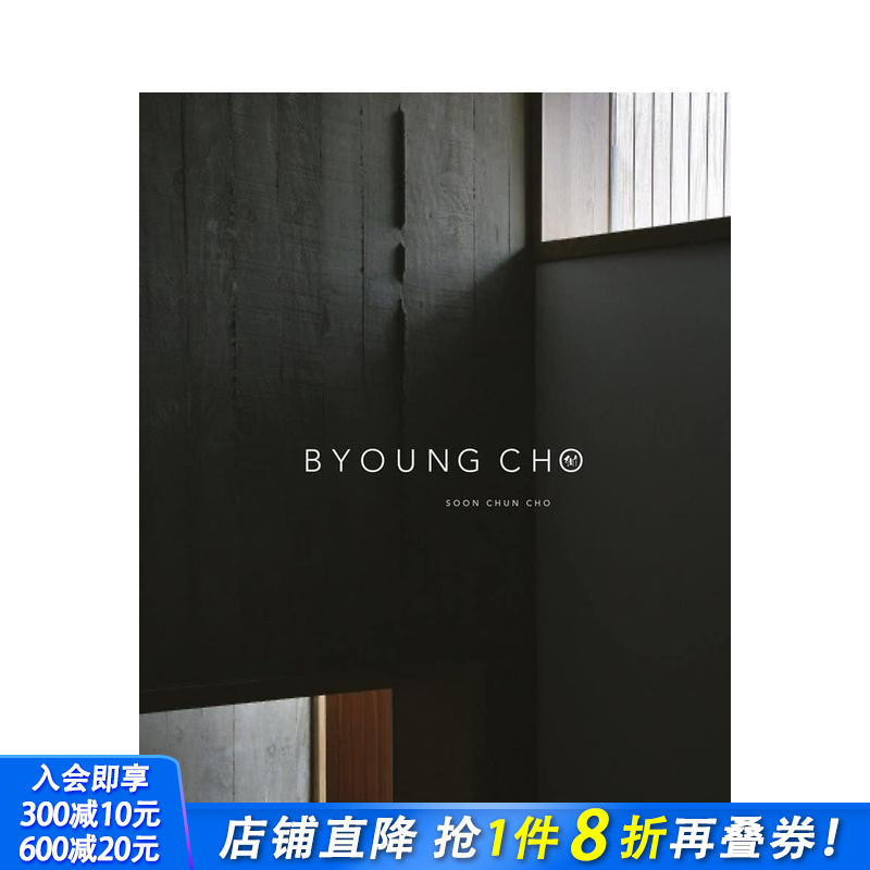 韩国建筑师曹炳 Byoung