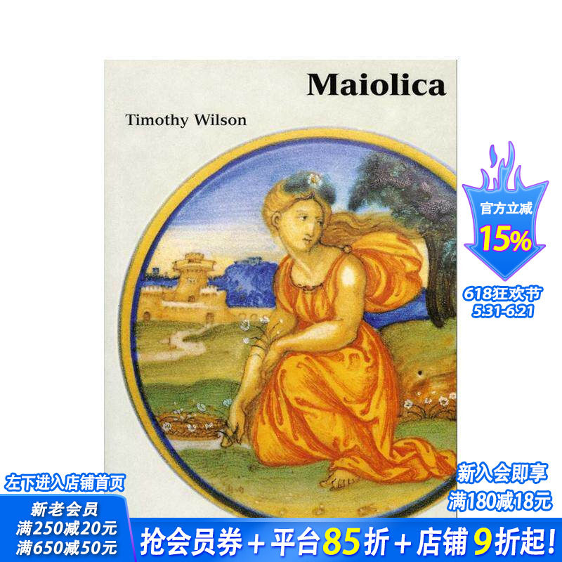 【预售】马约利卡陶：阿什莫林博物馆藏意大利文艺复兴陶瓷 Maiolica 原版英文艺术画册画集 正版进口书
