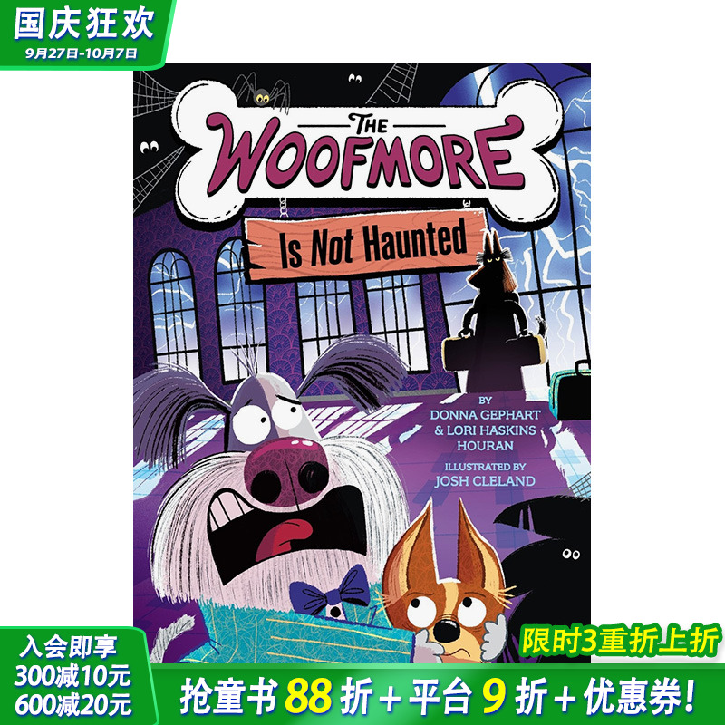 伍夫摩尔不闹鬼 Woofmor